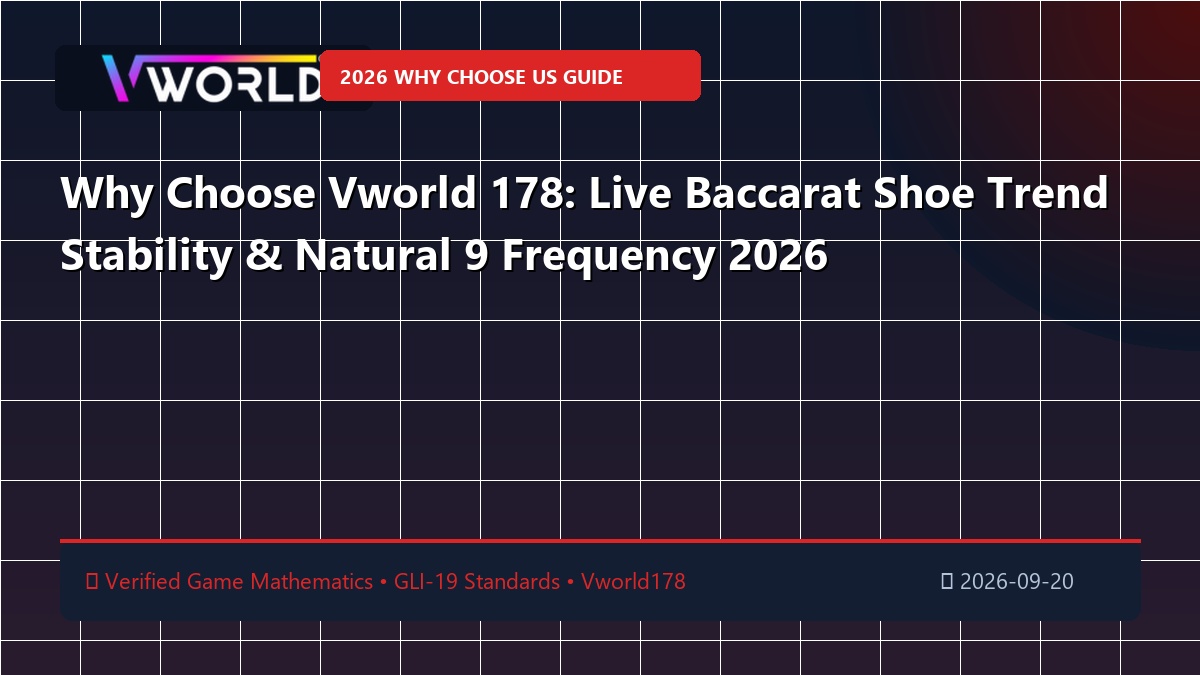 Why Choose Vworld 178: Live Baccarat Shoe Trend Stability & Natural 9 Frequency 2026